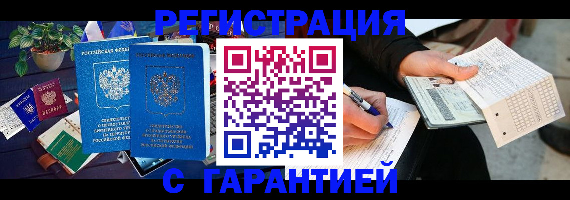 прописка иностранных граждан в Жигулёвске